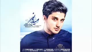 King Music: پویا سالکی "میدونی"