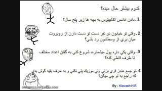 کدوم یکی؟؟؟؟؟؟؟؟؟