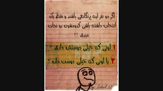 کدومشون رو نجات میدی؟