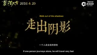 sweet sixteen trailer