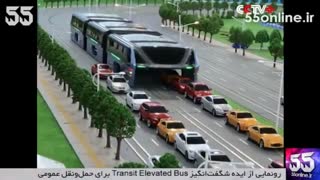 رونمایی از ایده شگفت‌انگیز Transit Elevated Bus برای حمل‌ونقل عمومی