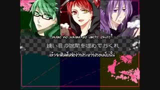 kuroko no basket-kiseki no sedai song