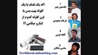 کدوووم؟؟؟؟