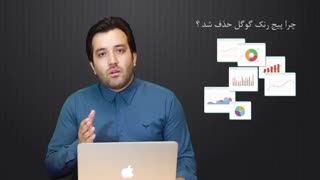 چرا پیج رنک گوگل صفر شد؟