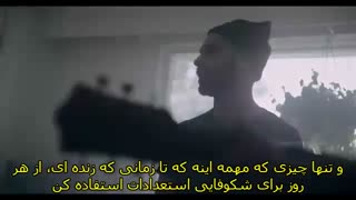 شک رو بِکُش - کلیپ انگیزشی