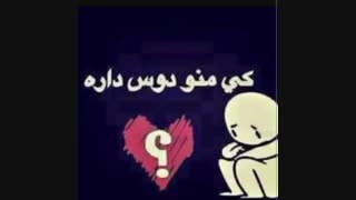 من به رای نیاز دارم....