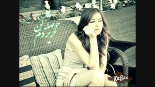 من عاشق این آهنگم باهاش  خیلی خاطره دارم