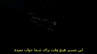 +ویدئو انگیزشی+ هدف...مسیر...انتخاب...زندگی... و درنهایت تو!+