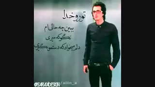 کلیپ عاشقانه مرتضی پاشایی