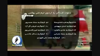 تصمیم عجیب کمیته محترم فنی فدراسیون بوکس