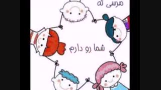 تقدیمی واسه کل دوستام تو نماشا توضیحات و ویدیو