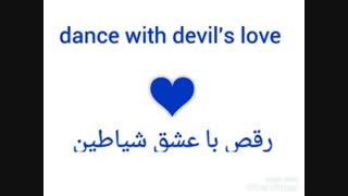 قسمت اول dance with devils love