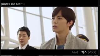 میکس کره ای  سریال مدرسه موریم 2016