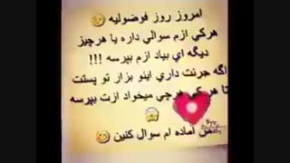 همگی کپی ببینید ازتون چی میپرسن