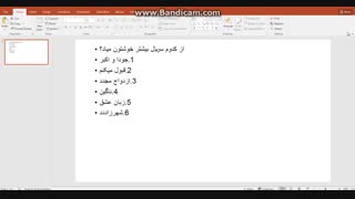 نظر سنجی سریالی:)