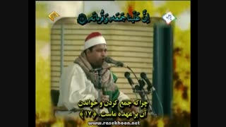 لا تحرک به لسانک لتعجل به