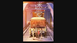 انیمه ای جدید از سازنده انیمه another یا دیگری.......