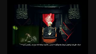 سیستم شگفت انگیز هدایت و  گمراهی انسانها، استاد علیرضا پناهیان(قسمت اول-هدایت الهی)