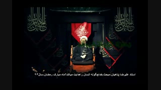 سیستم شگفت انگیز هدایت و گمراهی انسانها، استاد علیرضا پناهیان(قسمت دوم-ضلالت الهی)