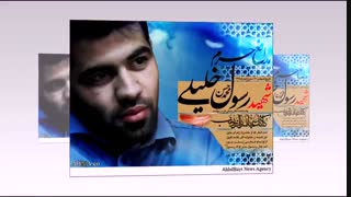 مداحی-مرثیه (6) شهدا