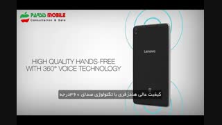 ویدئوی تبلیغاتی Introducing Lenovo PHAB پارسیس موبایل