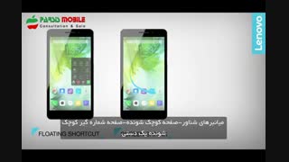 ویدئوی تبلیغاتی Lenovo PHAB Plus پارسیس موبایل
