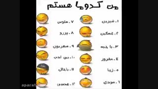 کدوممممممم؟؟؟؟همتونم بگین
