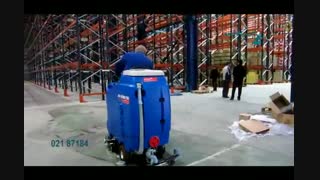 اسکرابر خودرویی -کف شوی صنعتی - زمین شوی سرنشین دار