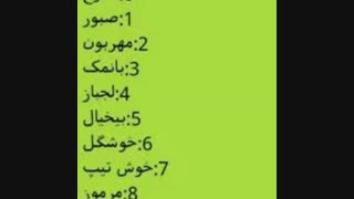 امم بگیدااا