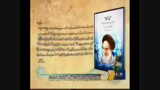 مستند راه /امام خمینی(ره)/قسمت پنجم