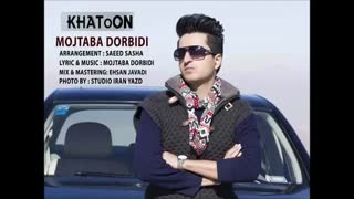 King Music: مجتبی دربیدی "خاتون"