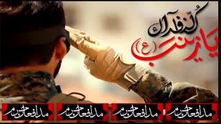 مداحی-مرثیه (8) مدافعان حرم