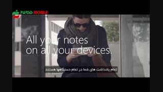 ویدئوی تبلیغاتی Microsoft Lumia 640XL - Lumia for Business پارسیس موبایل