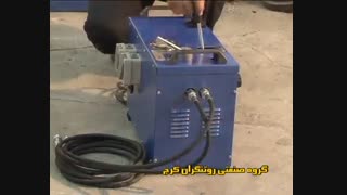 فیلم آموزش جوشکاری