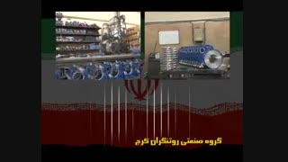 دانلود فیلم جوشکاری | آموزش جوش بات فیوژن