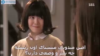 پارت سوژه ار گونگ شیم زیبا (ویژه)