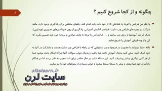 فیلم اموزش فارسی چگونه طراح وب سایت شویم HD