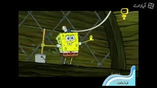 باب اسسسسسسسسفنجی 