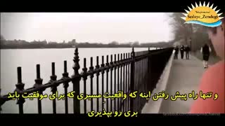 قدرتِ خودت رو بشناس - کلیپ انگیزشی