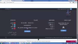 آموزش ثبت نام به عنوان فروشنده در سایت کفش بانه آی آر برای درامد زایی