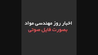 رادیو صنعت متالورژی