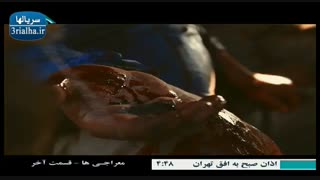 سریال معراجی ها - 29