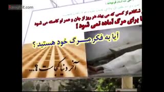 یاد مــــرگ | استاد رائفی پور