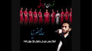 تبریک میگم به همه ایرانیا به خصوص جوونای والیبال دوستمون