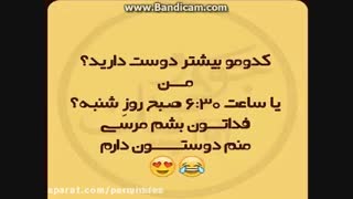 نظر سنجیییی