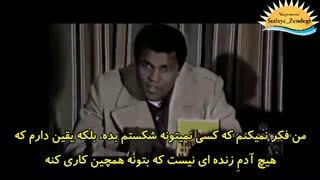 محمد علی (ادامه بده) - کلیپ انگیزشی