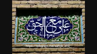 امیرالمؤمنین داستانی بسیار زیباداستانی بسیار زیبا