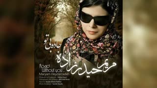 King Music: مریم حیدرزاده "جاده ی بی تو"