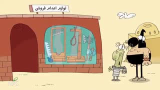 تبر شکسته