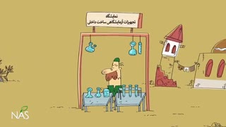 یک قسمت تخصصی